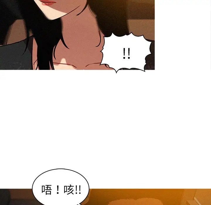 迷失天堂第8章