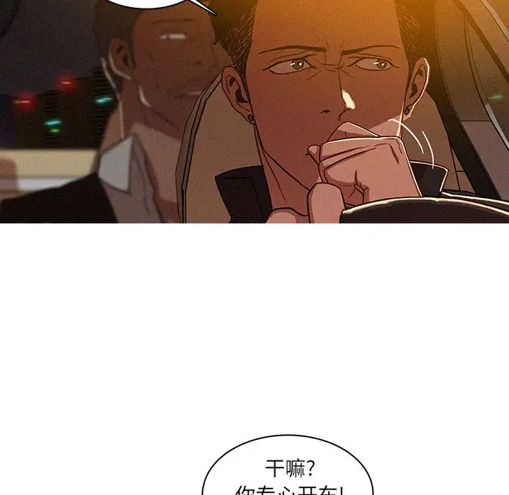 迷失天堂第8章