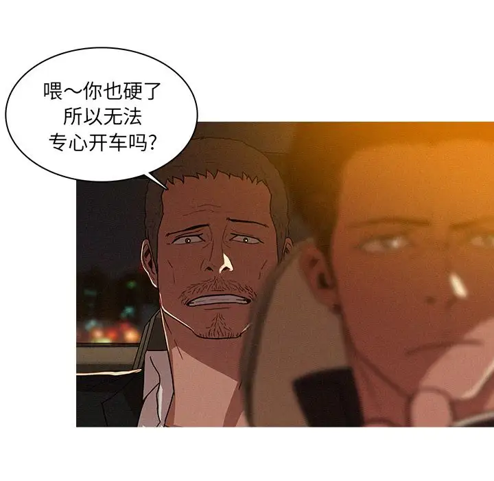 迷失天堂第8章