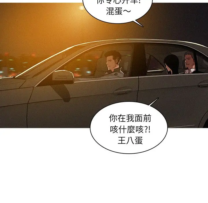 迷失天堂第8章