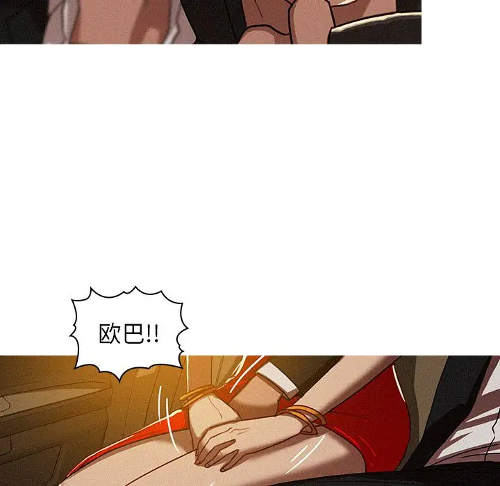 迷失天堂第8章