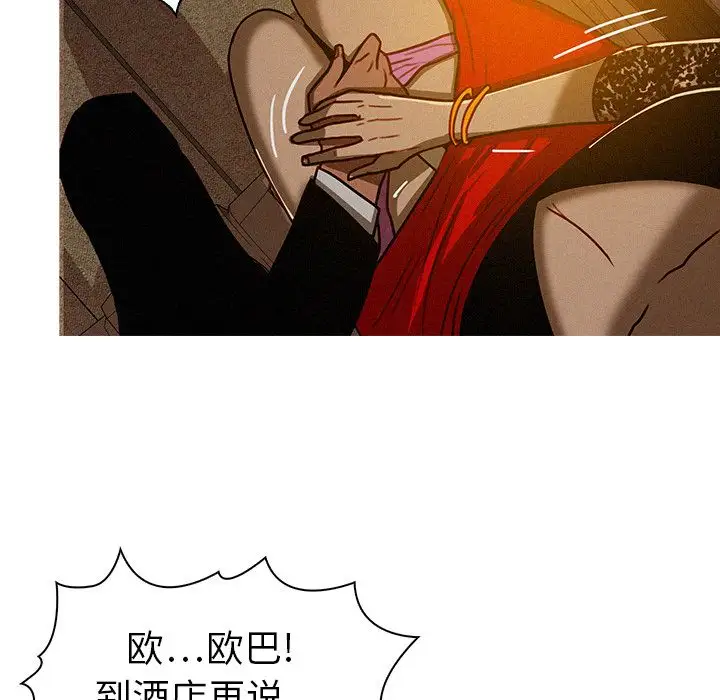 迷失天堂第8章