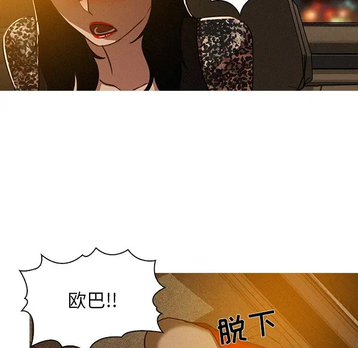 迷失天堂第8章