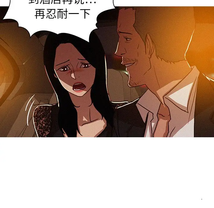 迷失天堂第8章