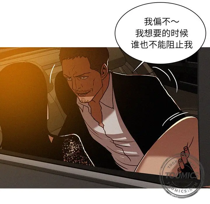 迷失天堂第8章
