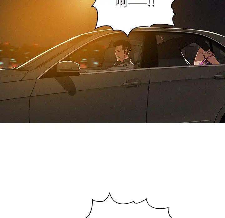 迷失天堂第8章