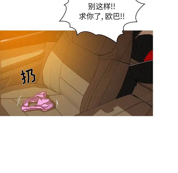 迷失天堂第8章