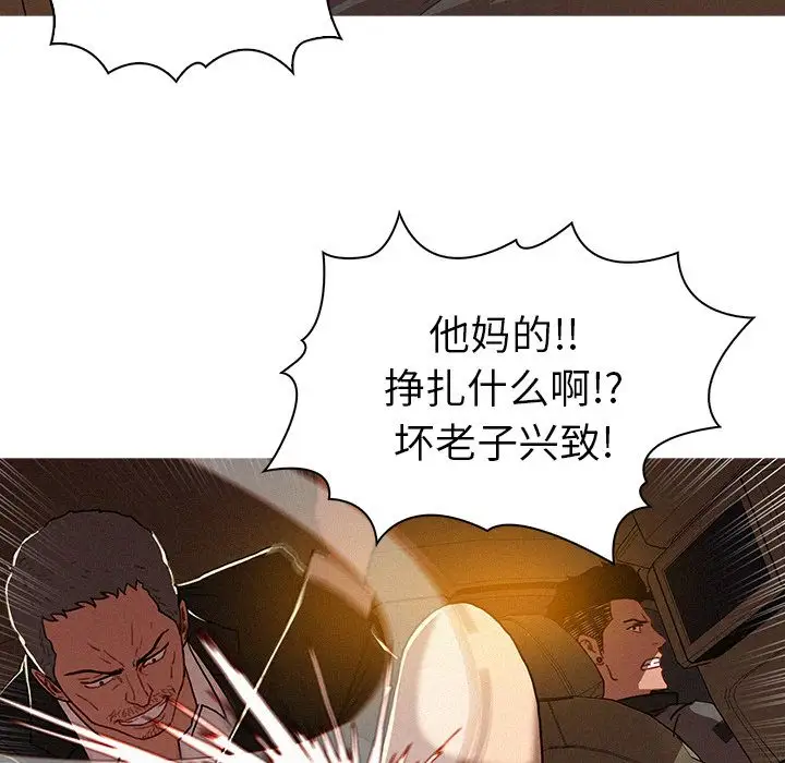 迷失天堂第8章