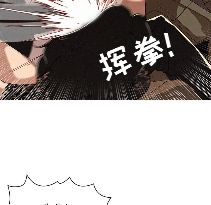 迷失天堂第8章