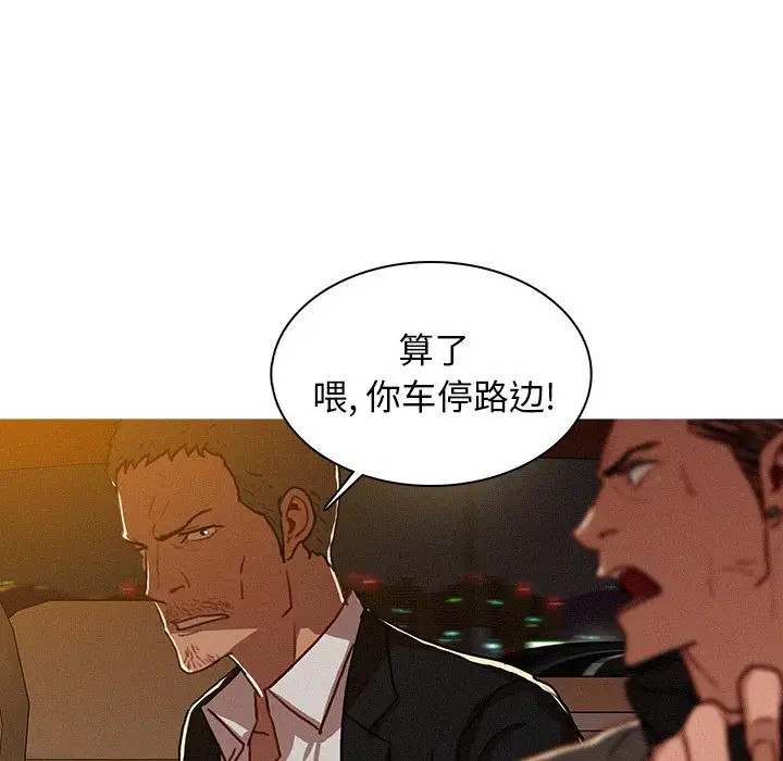 迷失天堂第8章