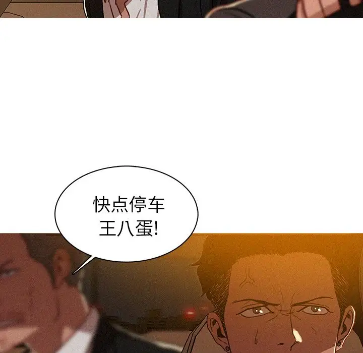 迷失天堂第8章