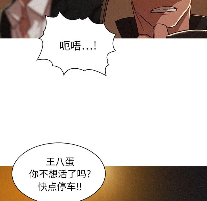 迷失天堂第8章