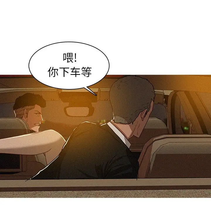 迷失天堂第8章
