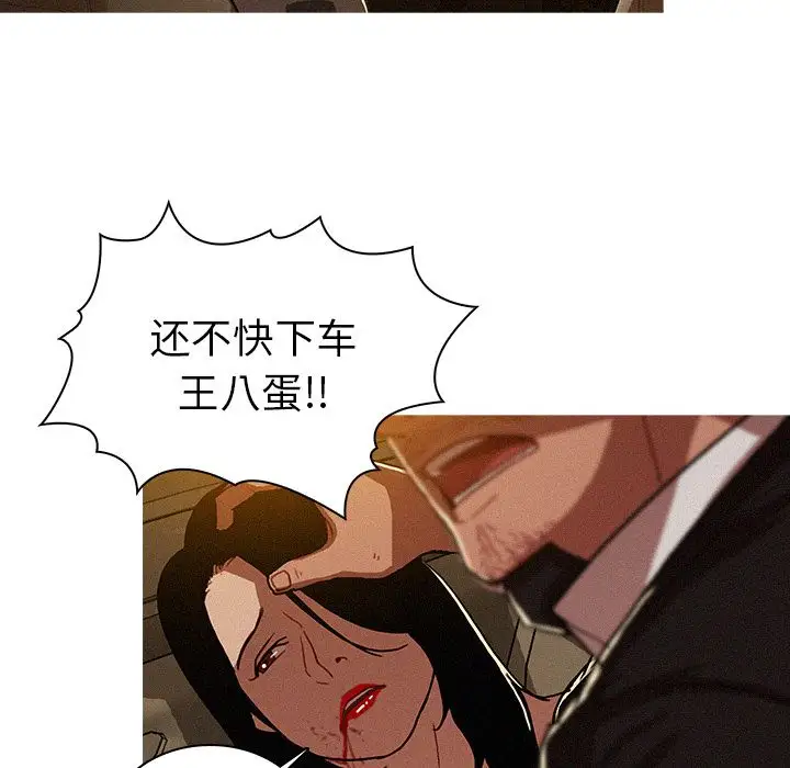 迷失天堂第8章