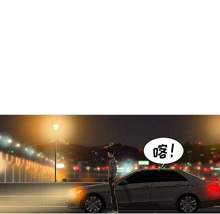 迷失天堂第8章