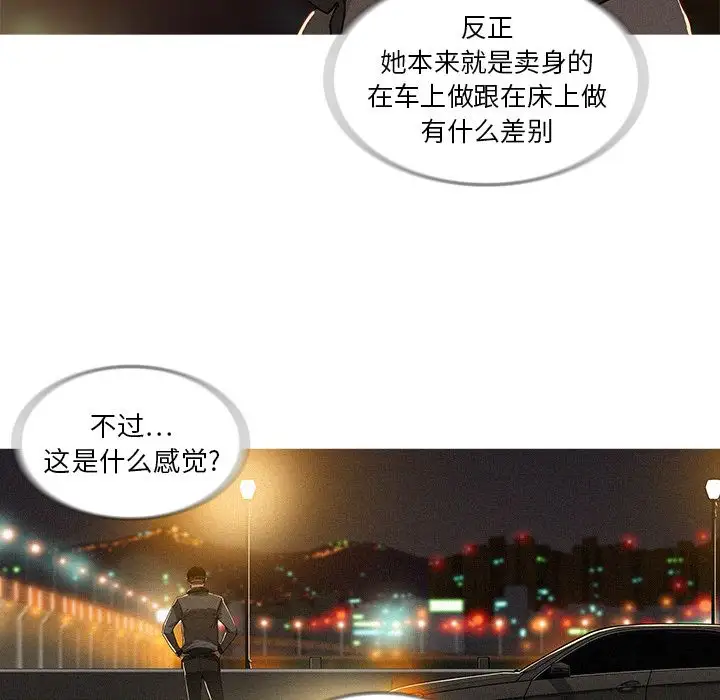 迷失天堂第8章