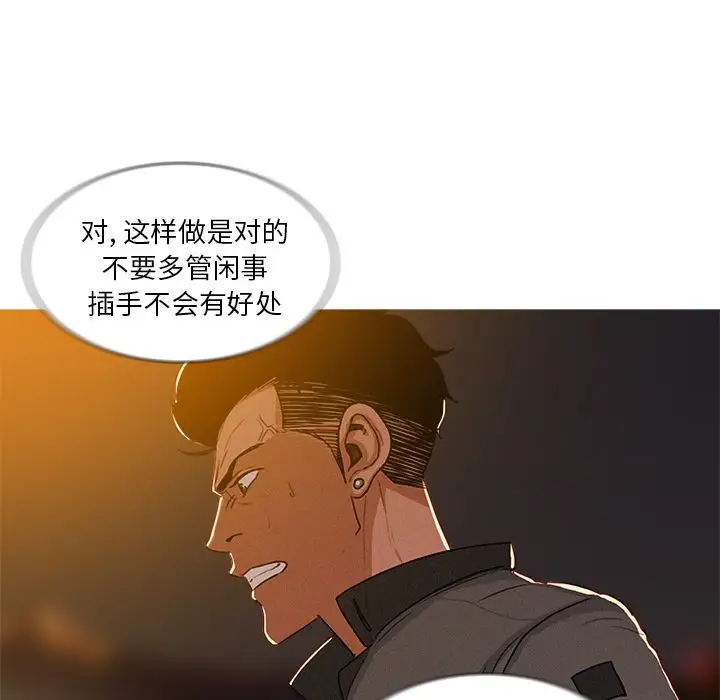 迷失天堂第8章