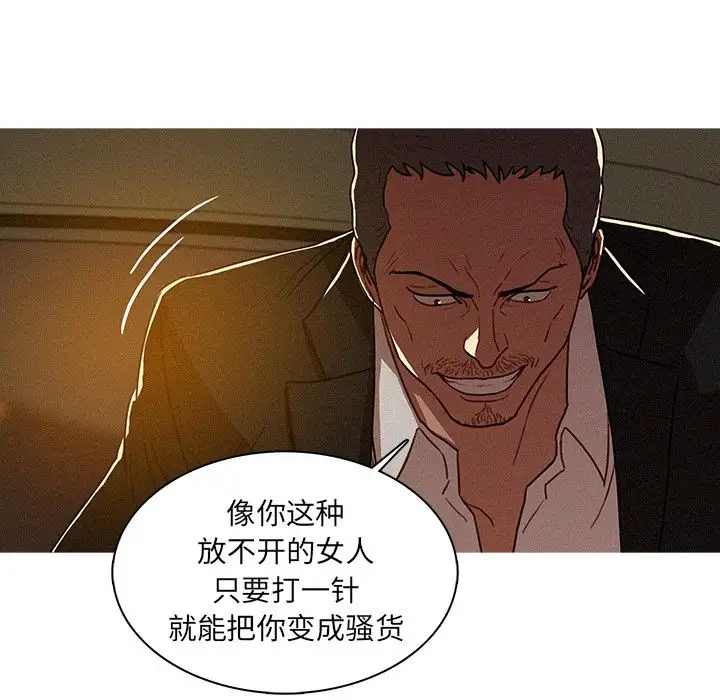 迷失天堂第8章