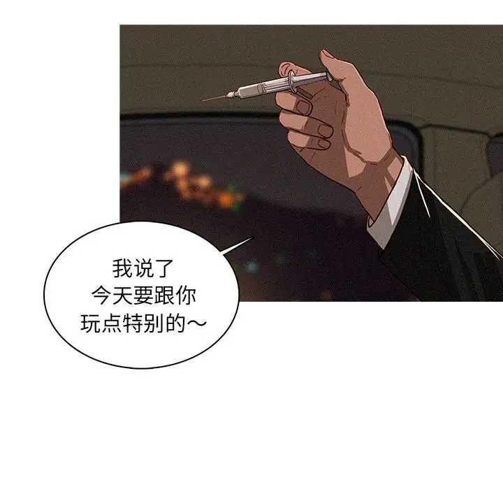 迷失天堂第8章