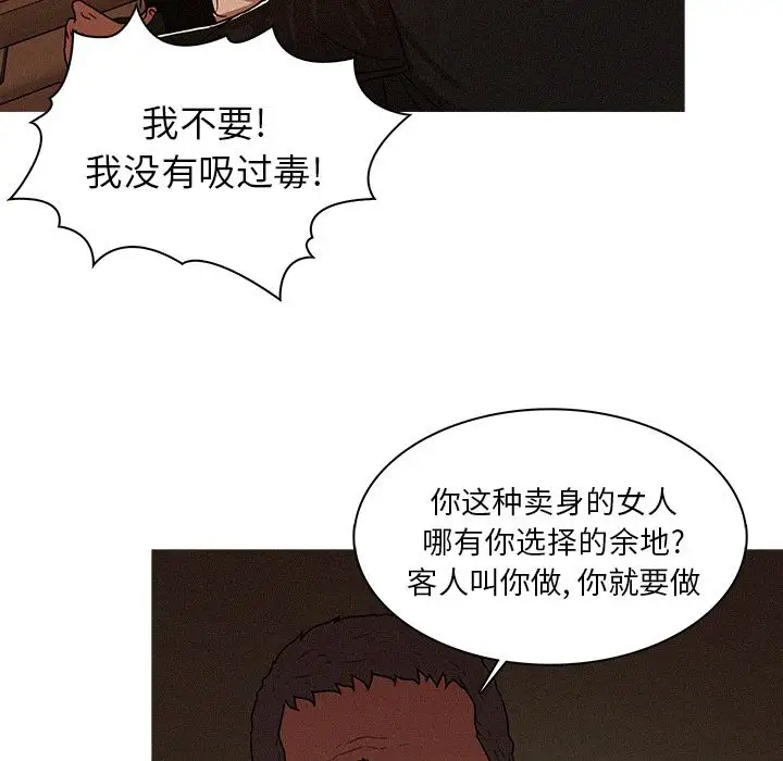 迷失天堂第8章