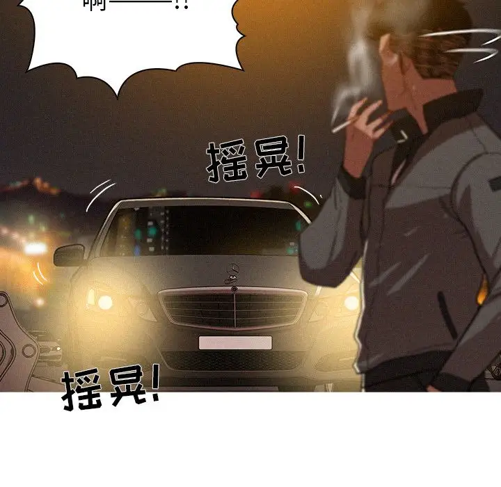 迷失天堂第8章