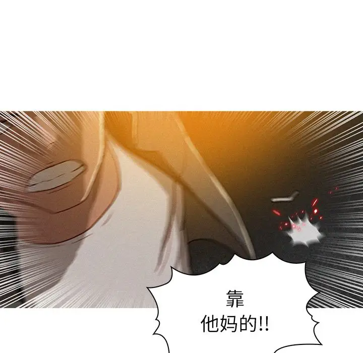 迷失天堂第8章