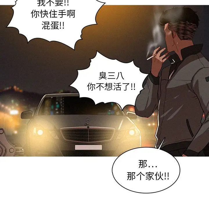 迷失天堂第8章
