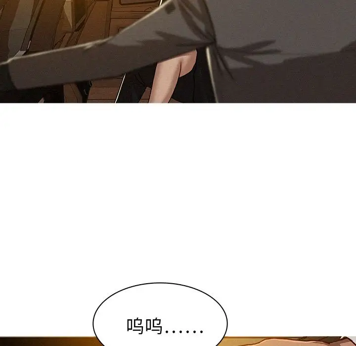 迷失天堂第8章