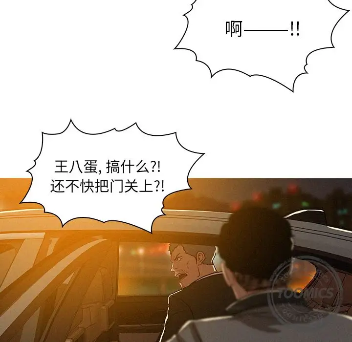 迷失天堂第8章