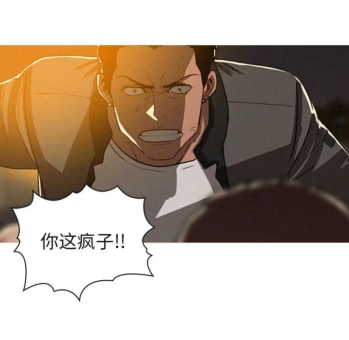 迷失天堂第8章