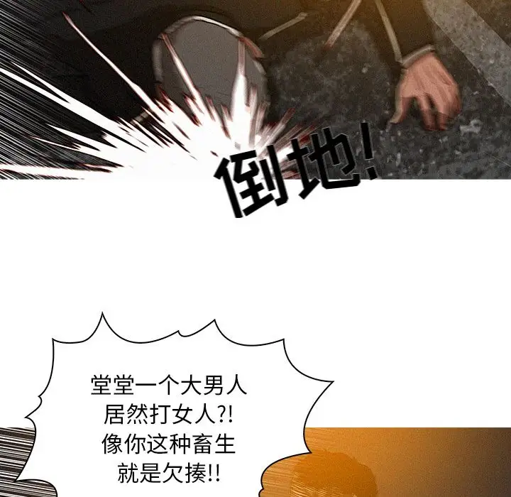 迷失天堂第8章