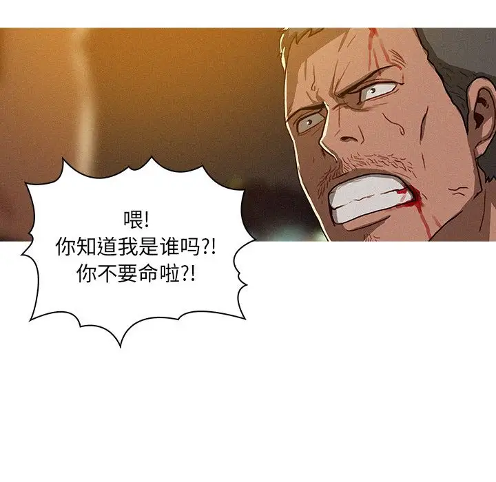 迷失天堂第8章