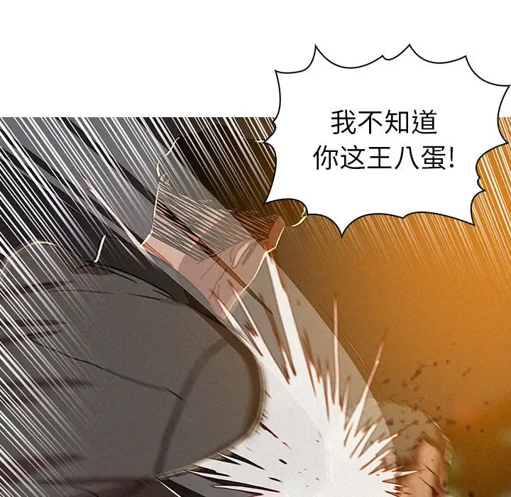 迷失天堂第8章