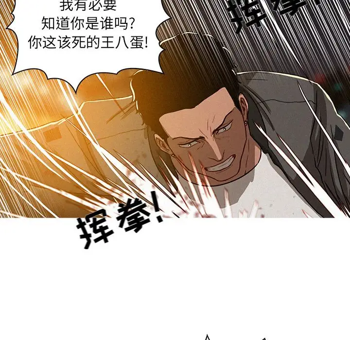 迷失天堂第8章
