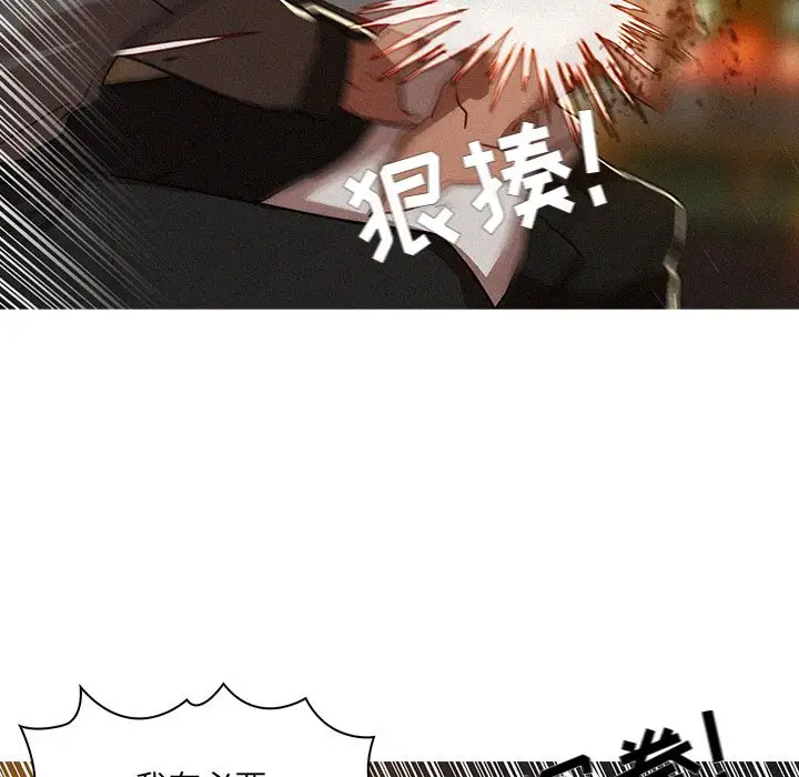 迷失天堂第8章