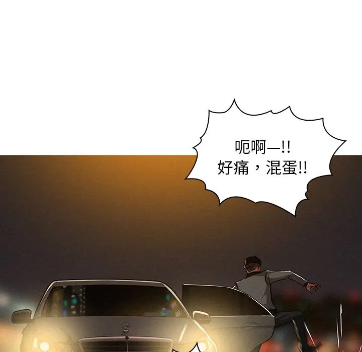 迷失天堂第8章