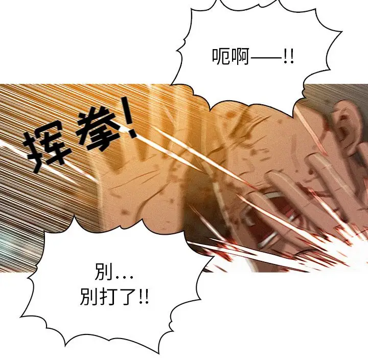 迷失天堂第8章
