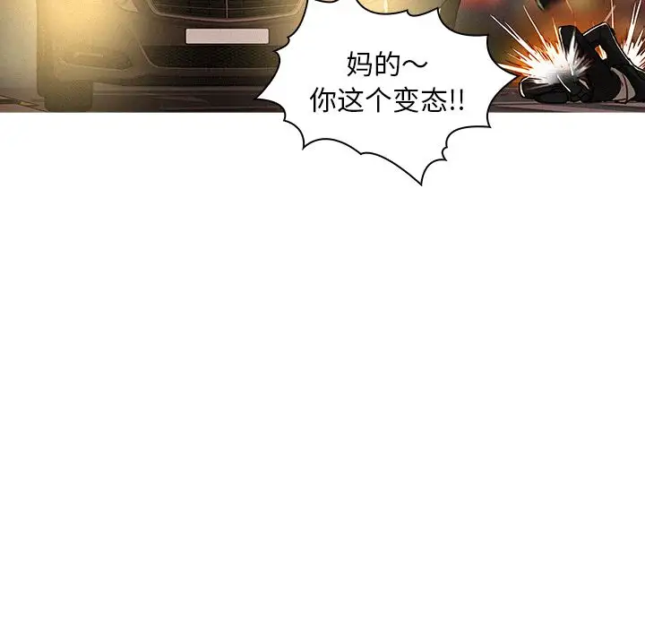 迷失天堂第8章