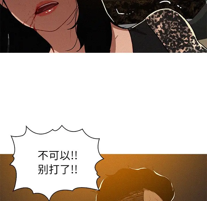 迷失天堂第8章