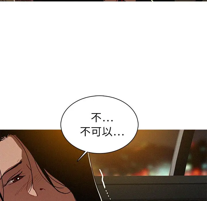 迷失天堂第8章