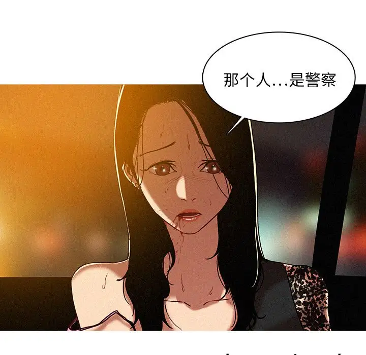 迷失天堂第8章