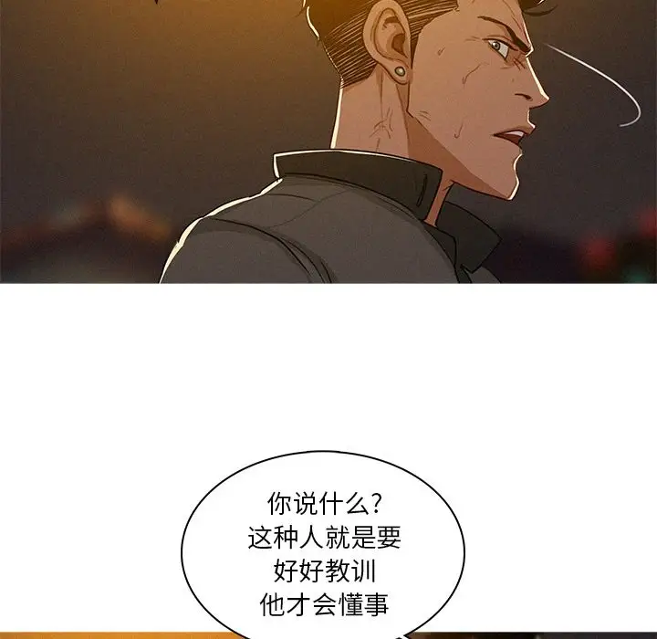 迷失天堂第8章