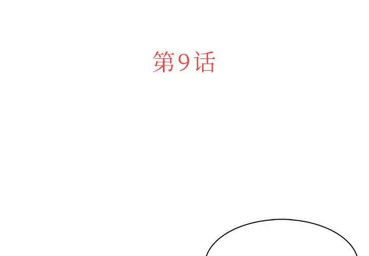 迷失天堂第9章