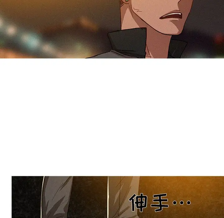 迷失天堂第9章