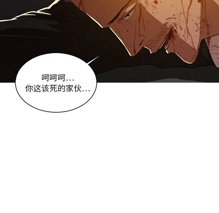 迷失天堂第9章
