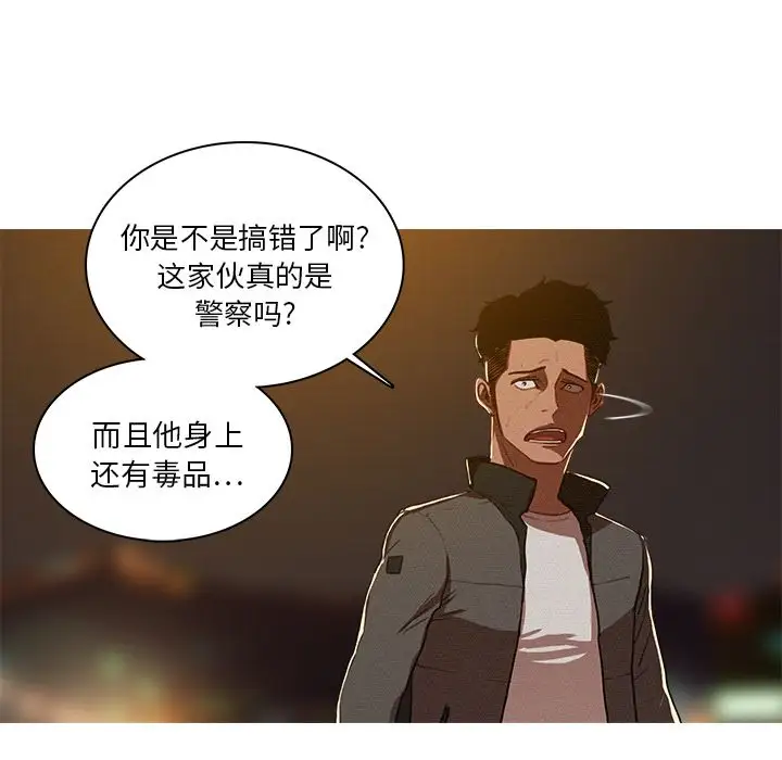 迷失天堂第9章