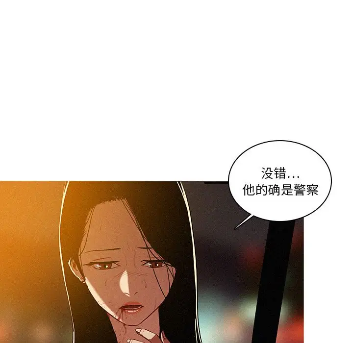 迷失天堂第9章