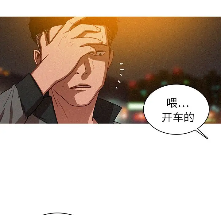 迷失天堂第9章