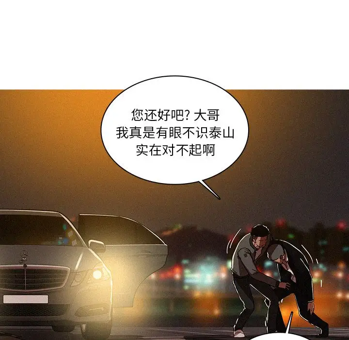 迷失天堂第9章