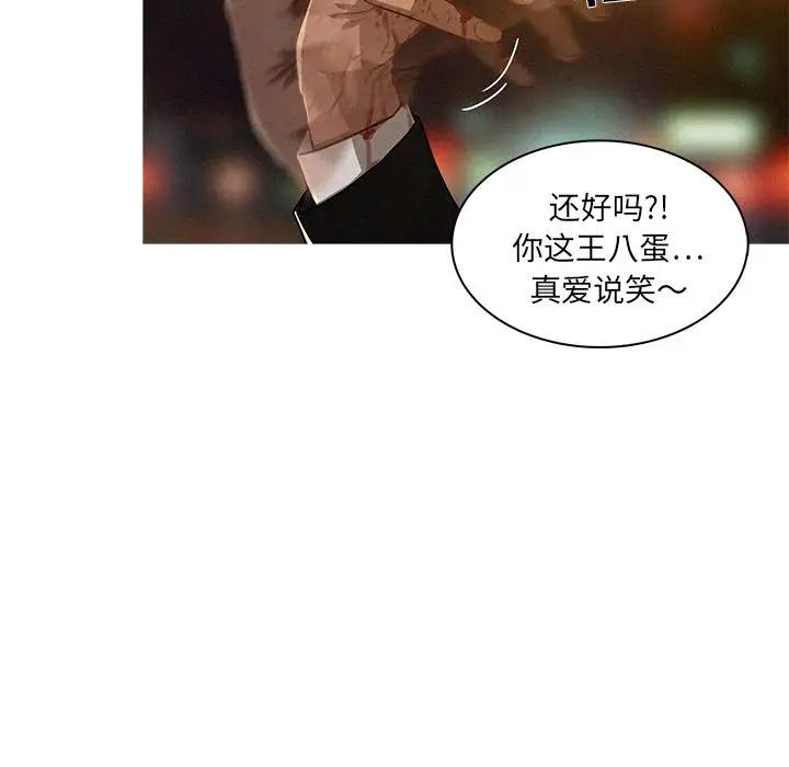 迷失天堂第9章